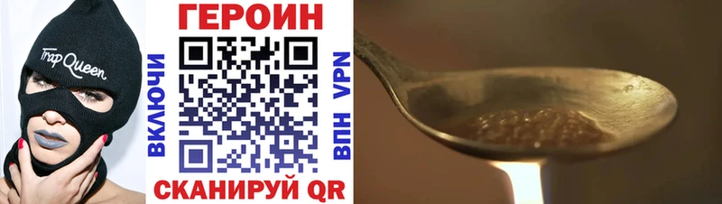 ГЕРОИН VHQ  Магадан 