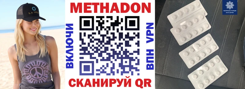 Метадон VHQ  Магадан 